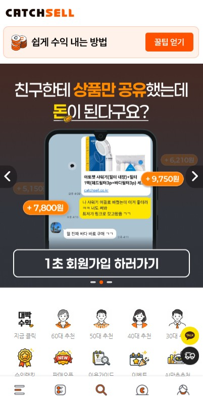 동아오츠카, 캐치셀 입점…콘텐츠 기반 상품 추천 접점 확대